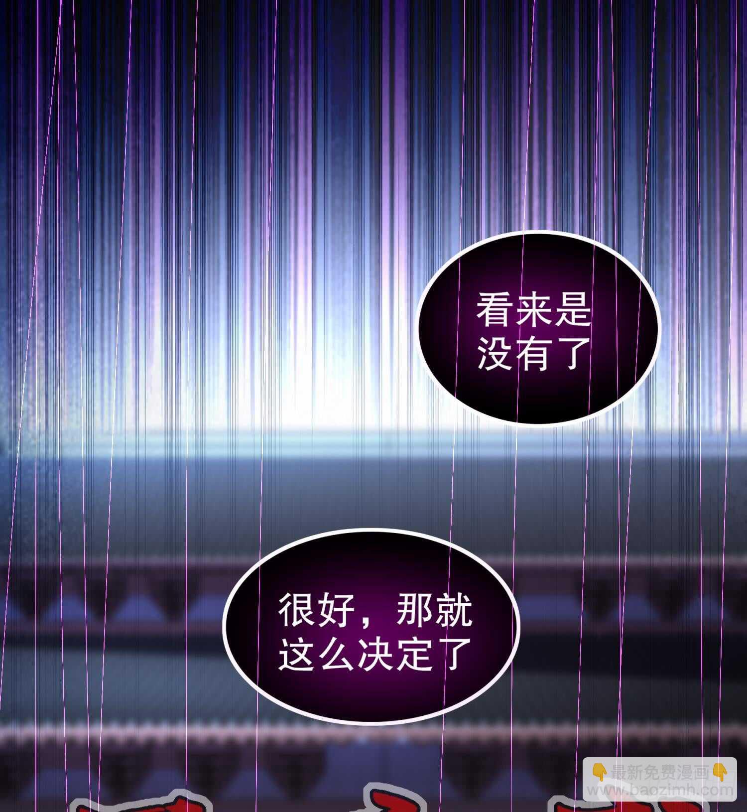 第45话 讨伐目标：伏仙山(1/2)-第47话