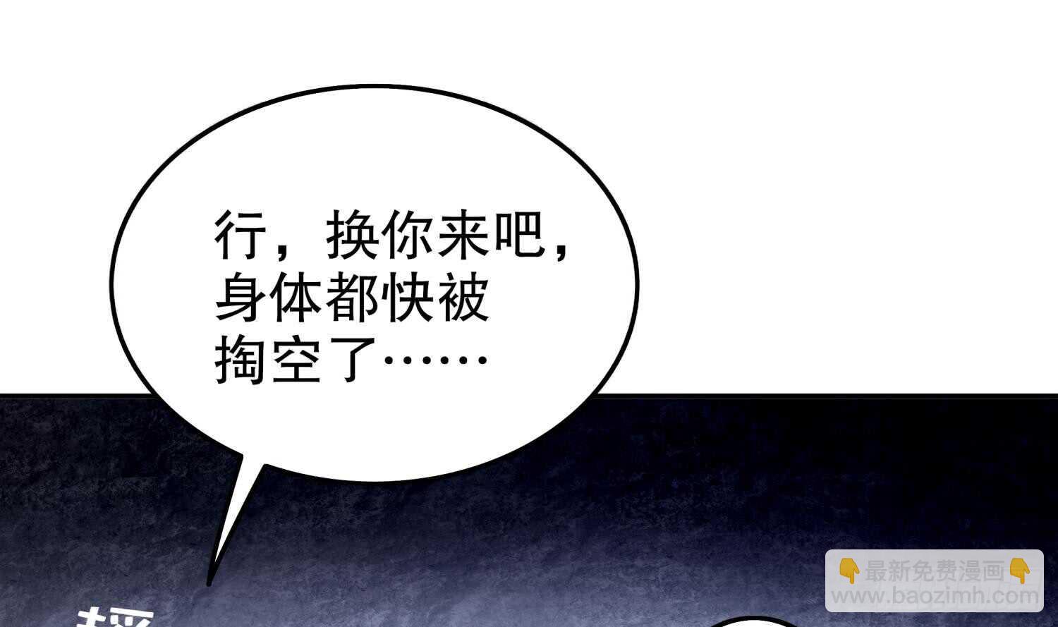 第45话 讨伐目标：伏仙山(1/2)-第47话