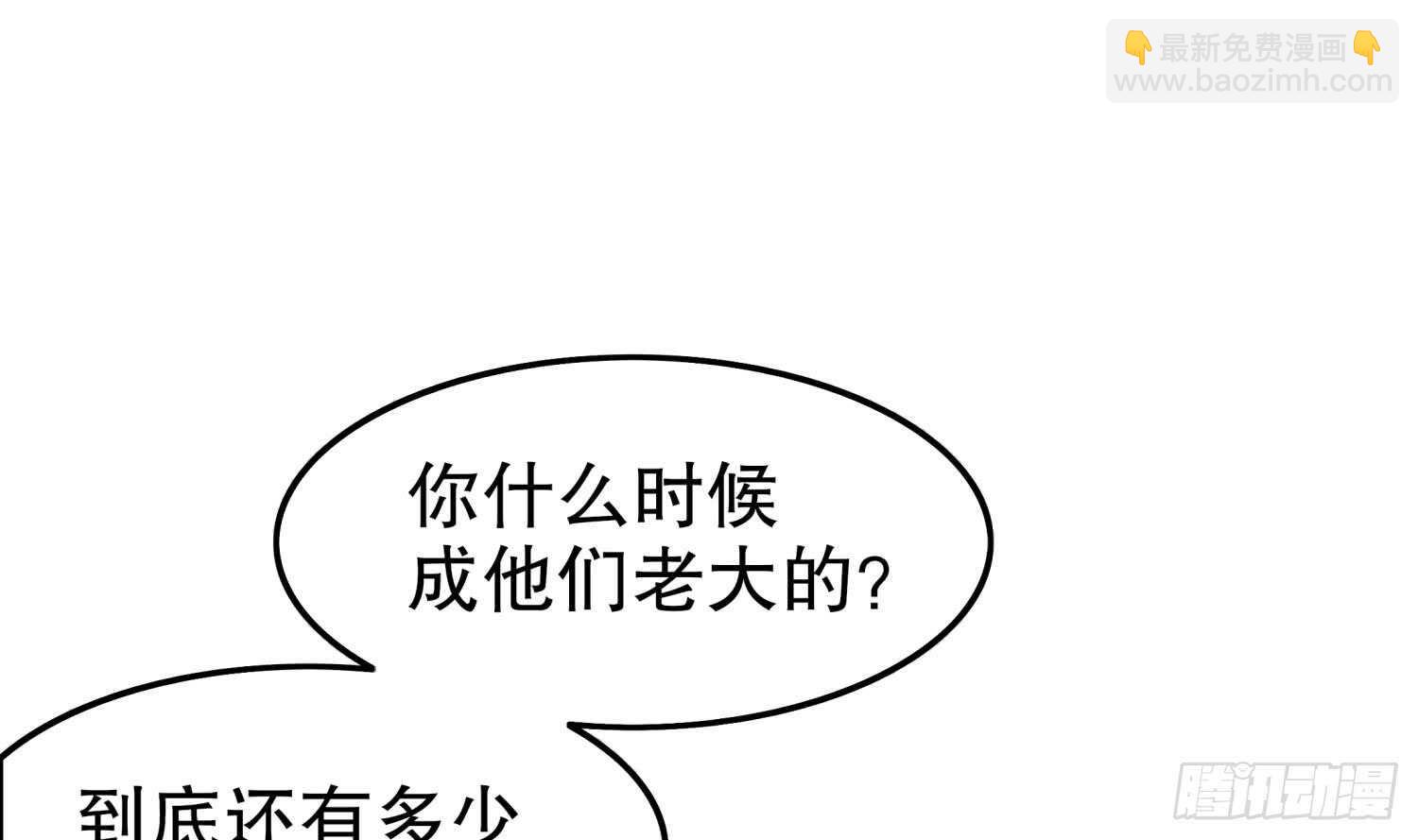 第45话 讨伐目标：伏仙山(1/2)-第47话