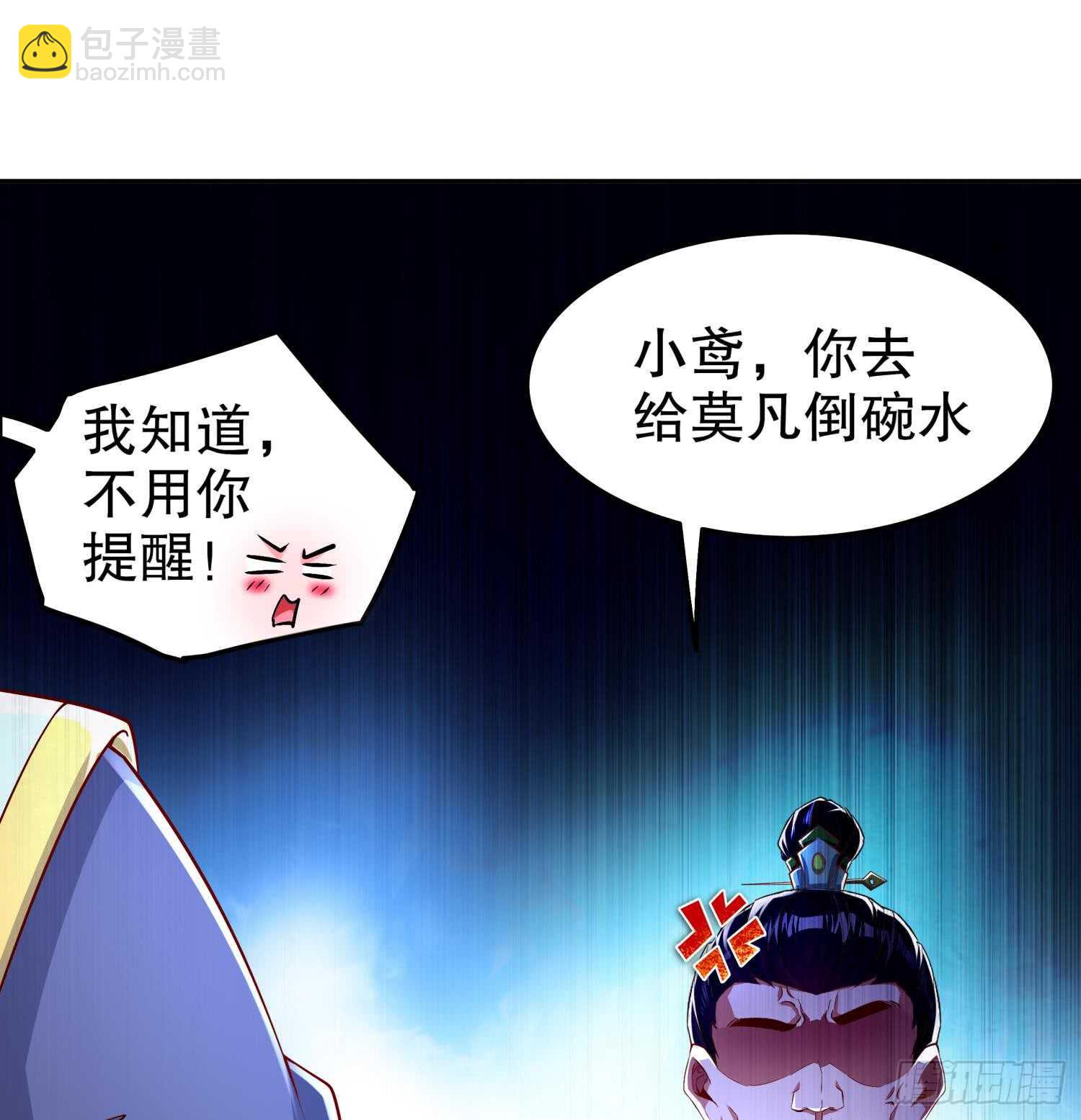 第45话 讨伐目标：伏仙山(1/2)-第47话