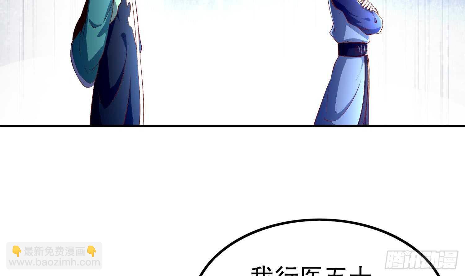 第45话 讨伐目标：伏仙山(1/2)-第47话