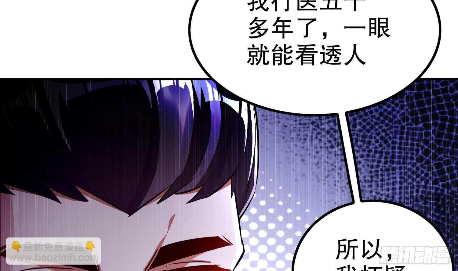 第45话 讨伐目标：伏仙山(1/2)-第47话