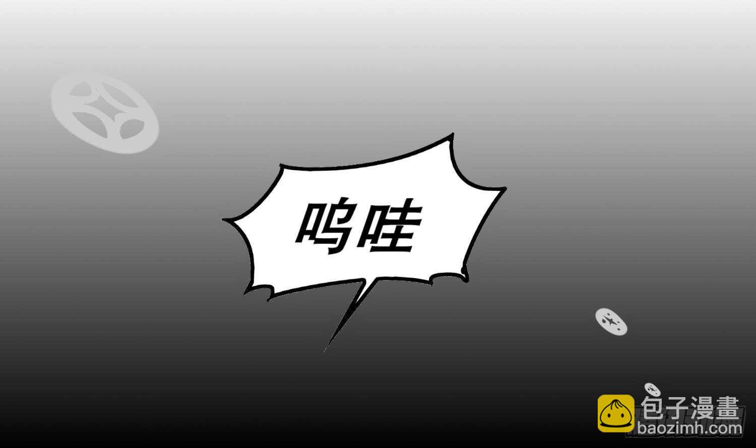 第45话 讨伐目标：伏仙山(1/2)-第47话