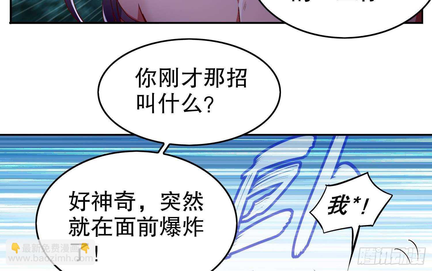 第47话 屎元弹不香吗(1/2)-第49话