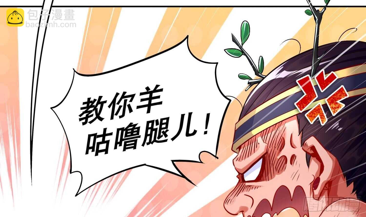 第47话 屎元弹不香吗(1/2)-第49话