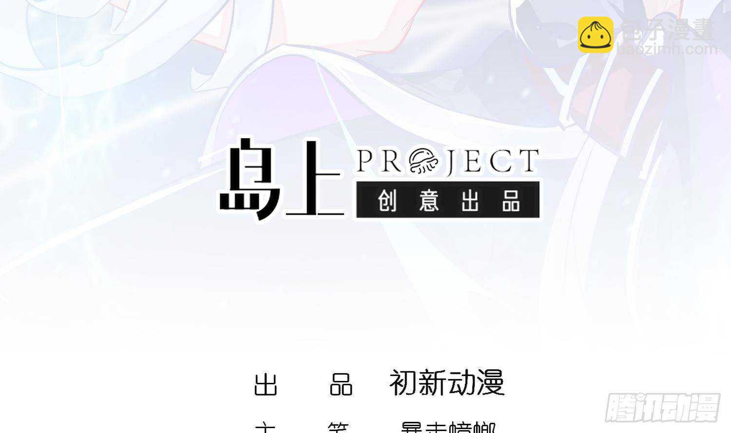 第47话 屎元弹不香吗(1/2)-第49话