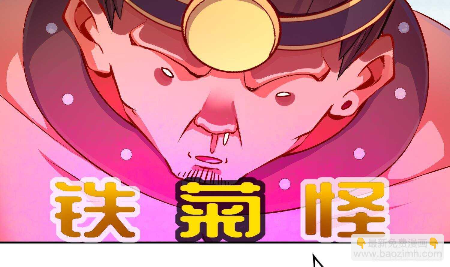 第47话 屎元弹不香吗(1/2)-第49话