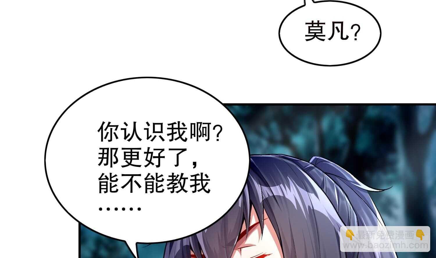 第47话 屎元弹不香吗(1/2)-第49话