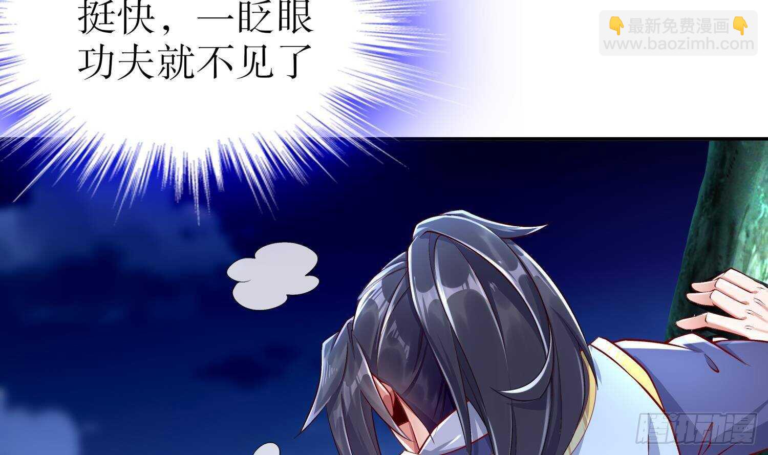 第47话 屎元弹不香吗(1/2)-第49话
