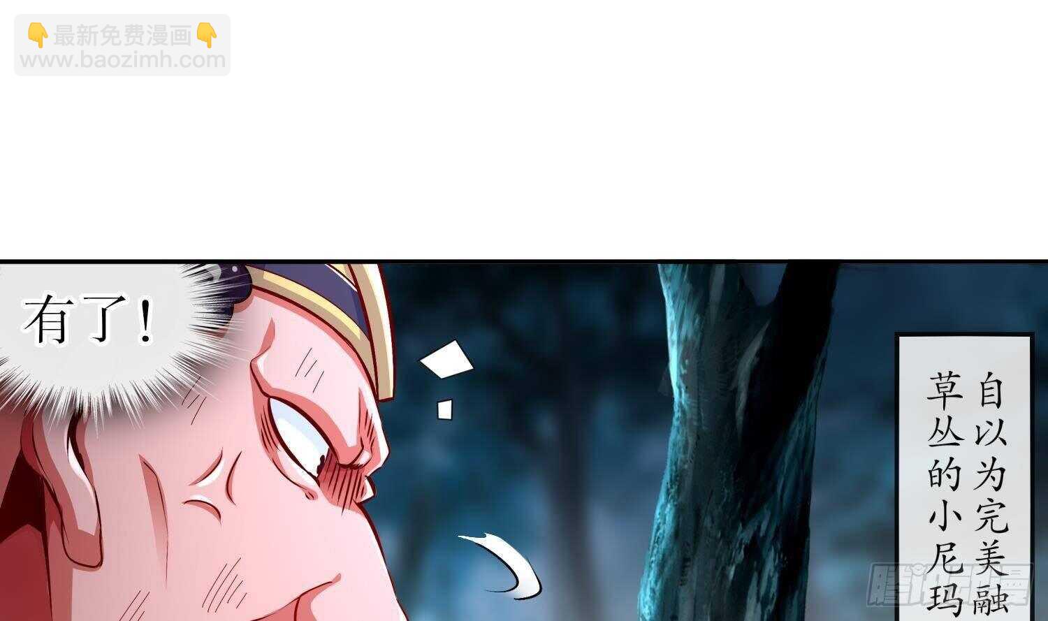 第49话 巨尼玛(1/2)-第51话