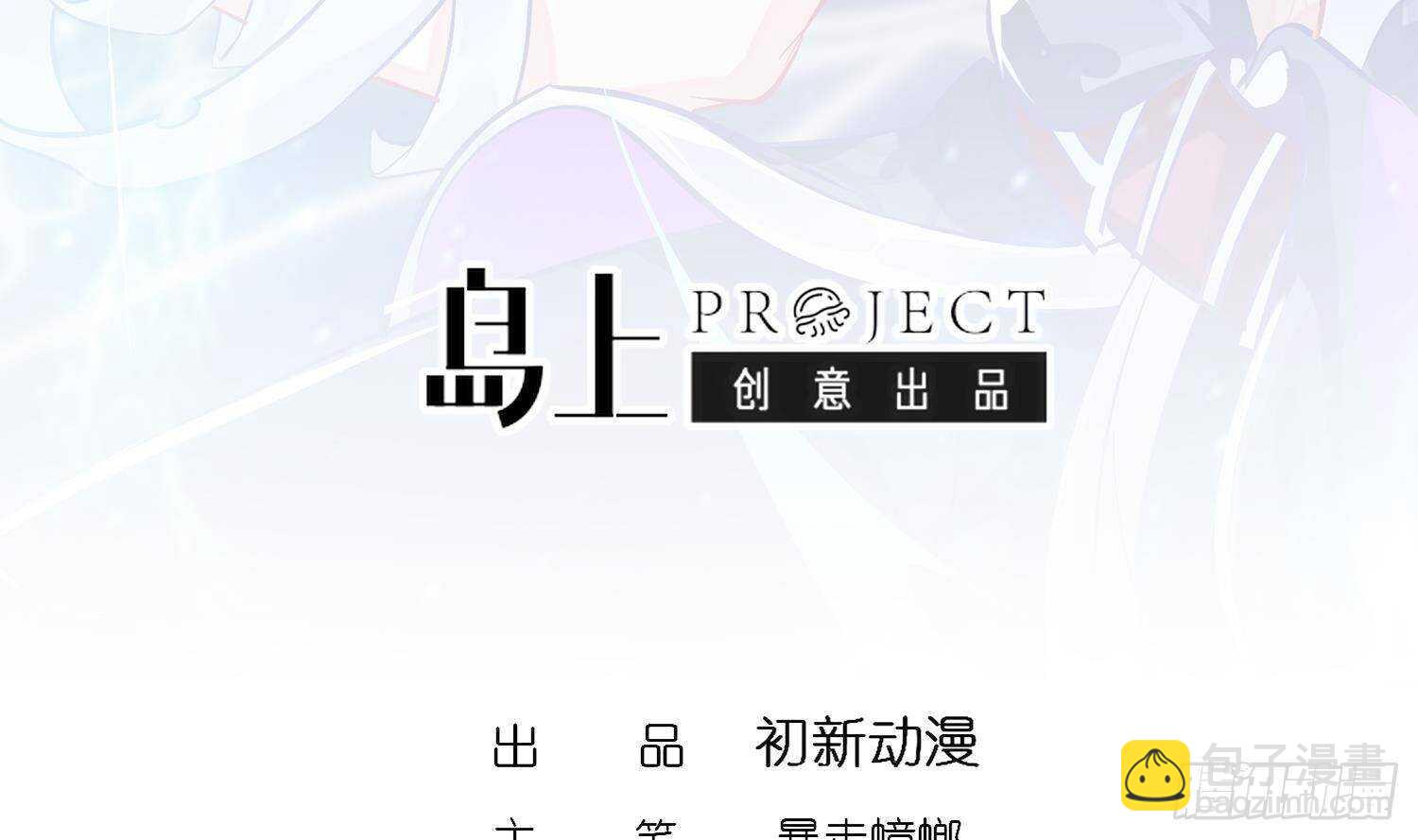 第49话 巨尼玛(1/2)-第51话