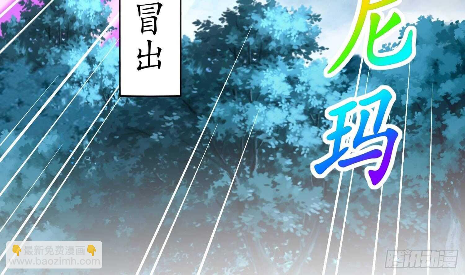 第49话 巨尼玛(1/2)-第51话