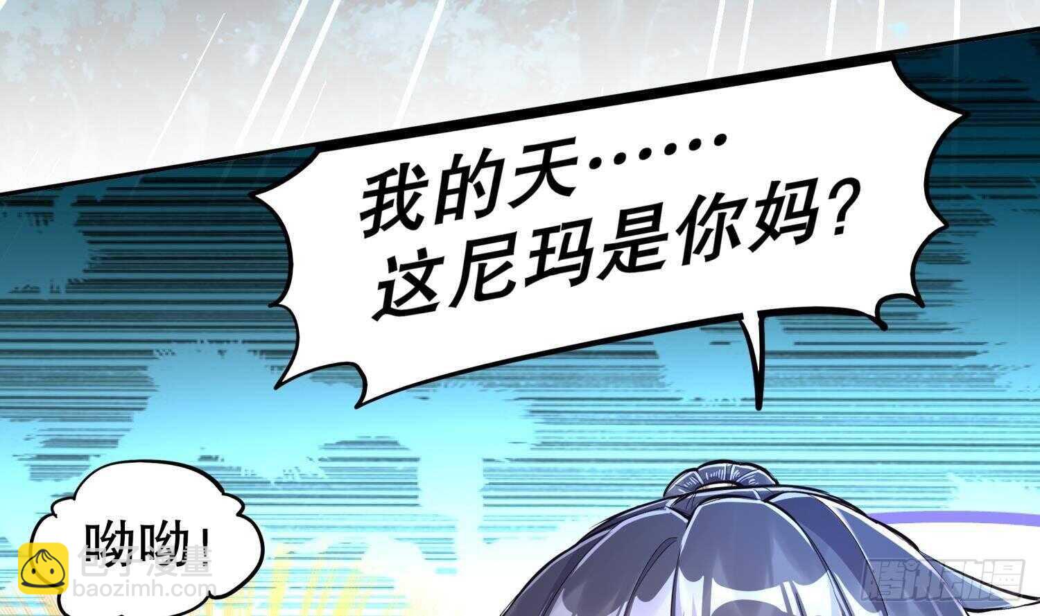 第49话 巨尼玛(1/2)-第51话