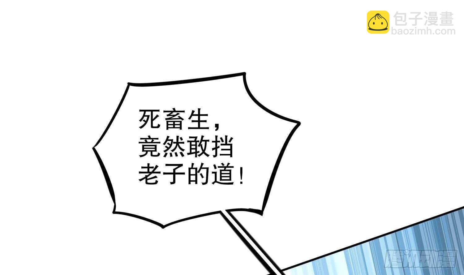 第49话 巨尼玛(1/2)-第51话