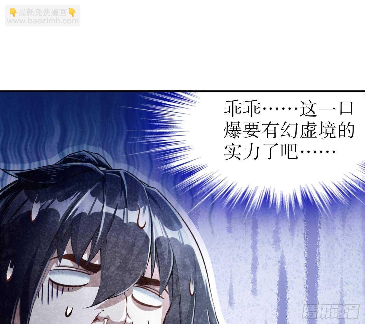 第49话 巨尼玛(1/2)-第51话