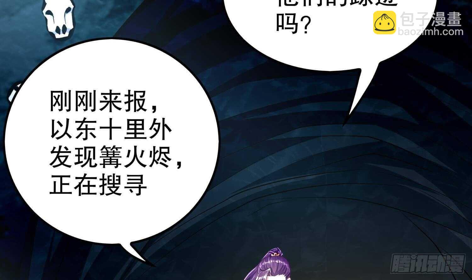 第49话 巨尼玛(1/2)-第51话