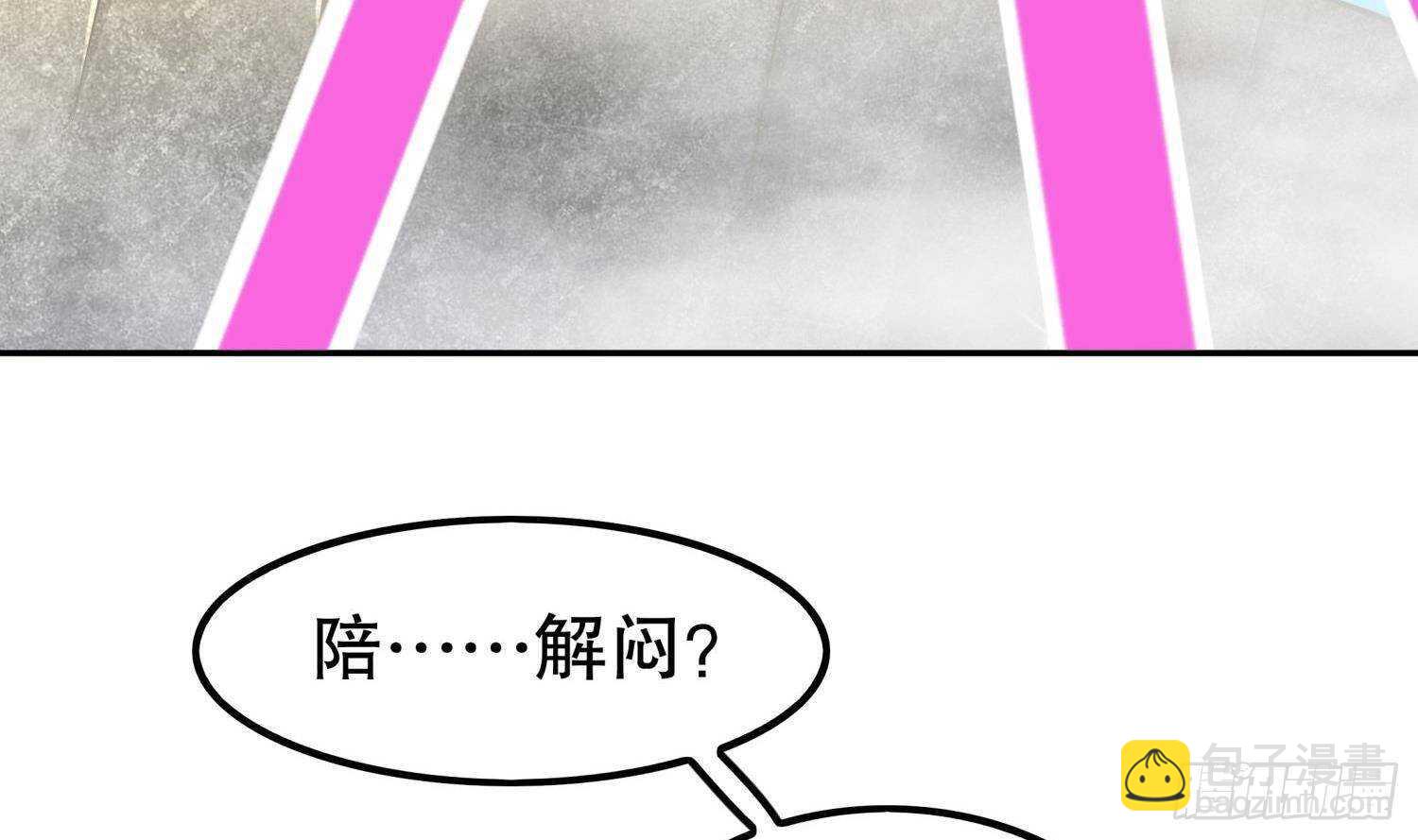 第51话 都&hellip;&hellip;看到了！(1/2)-第53话