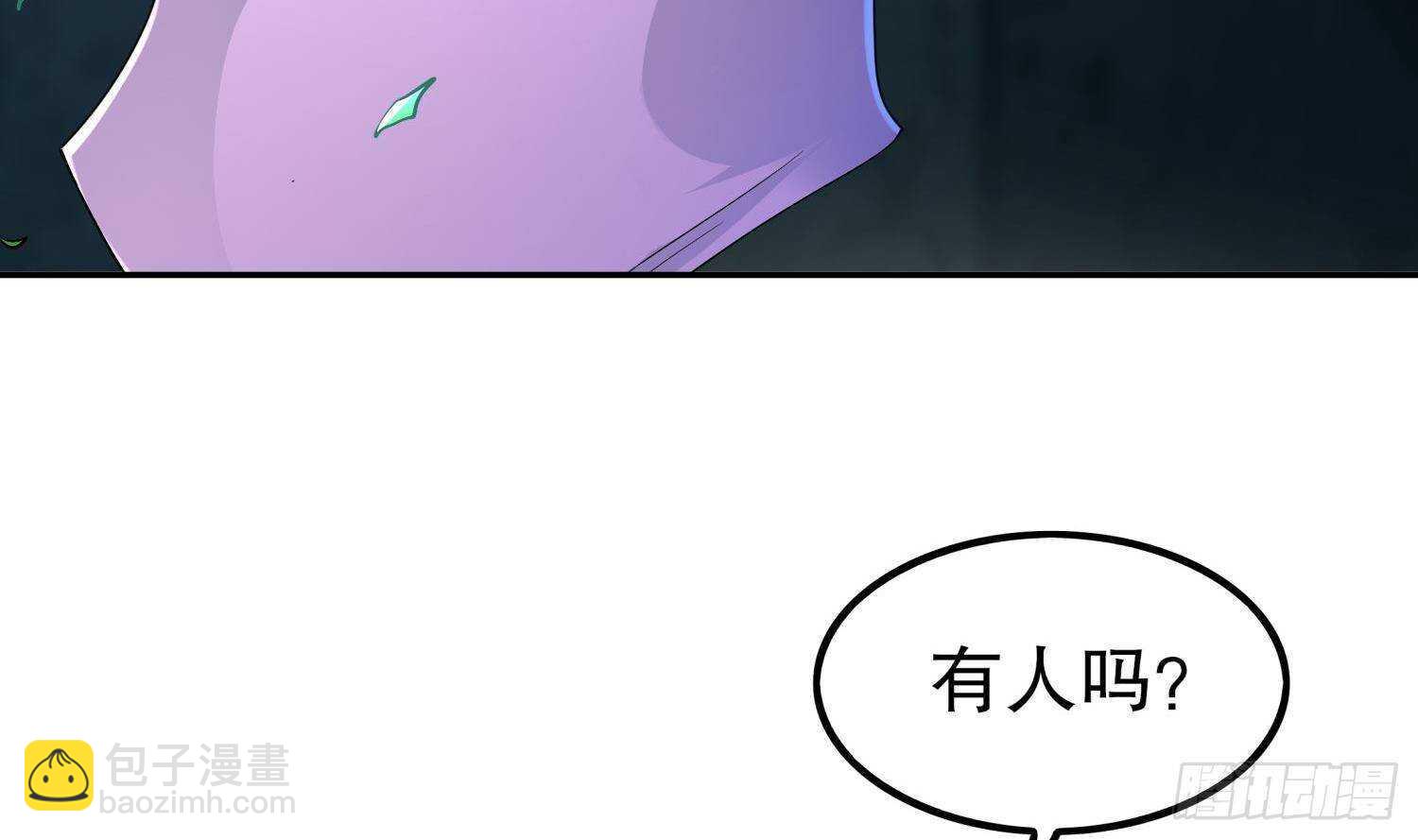 第51话 都&hellip;&hellip;看到了！(1/2)-第53话