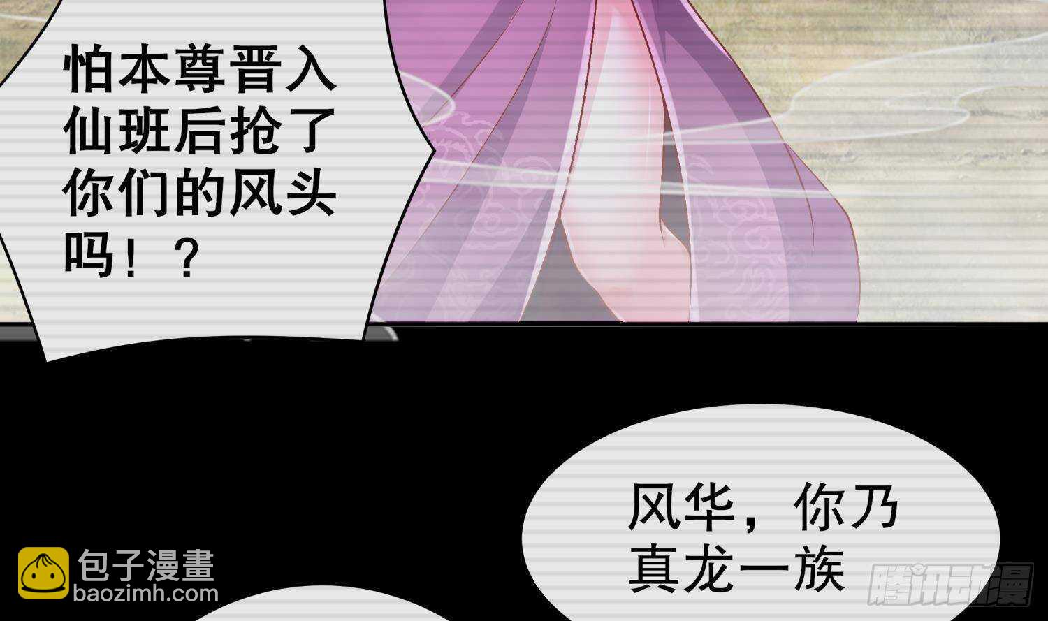 第53话 真龙女帝(1/2)-第55话
