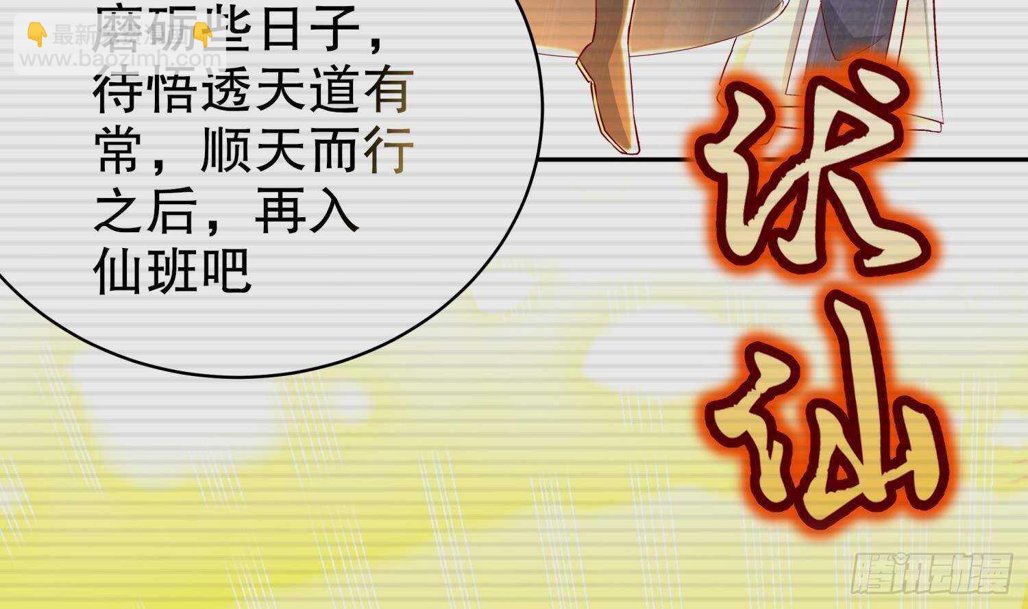第53话 真龙女帝(1/2)-第55话