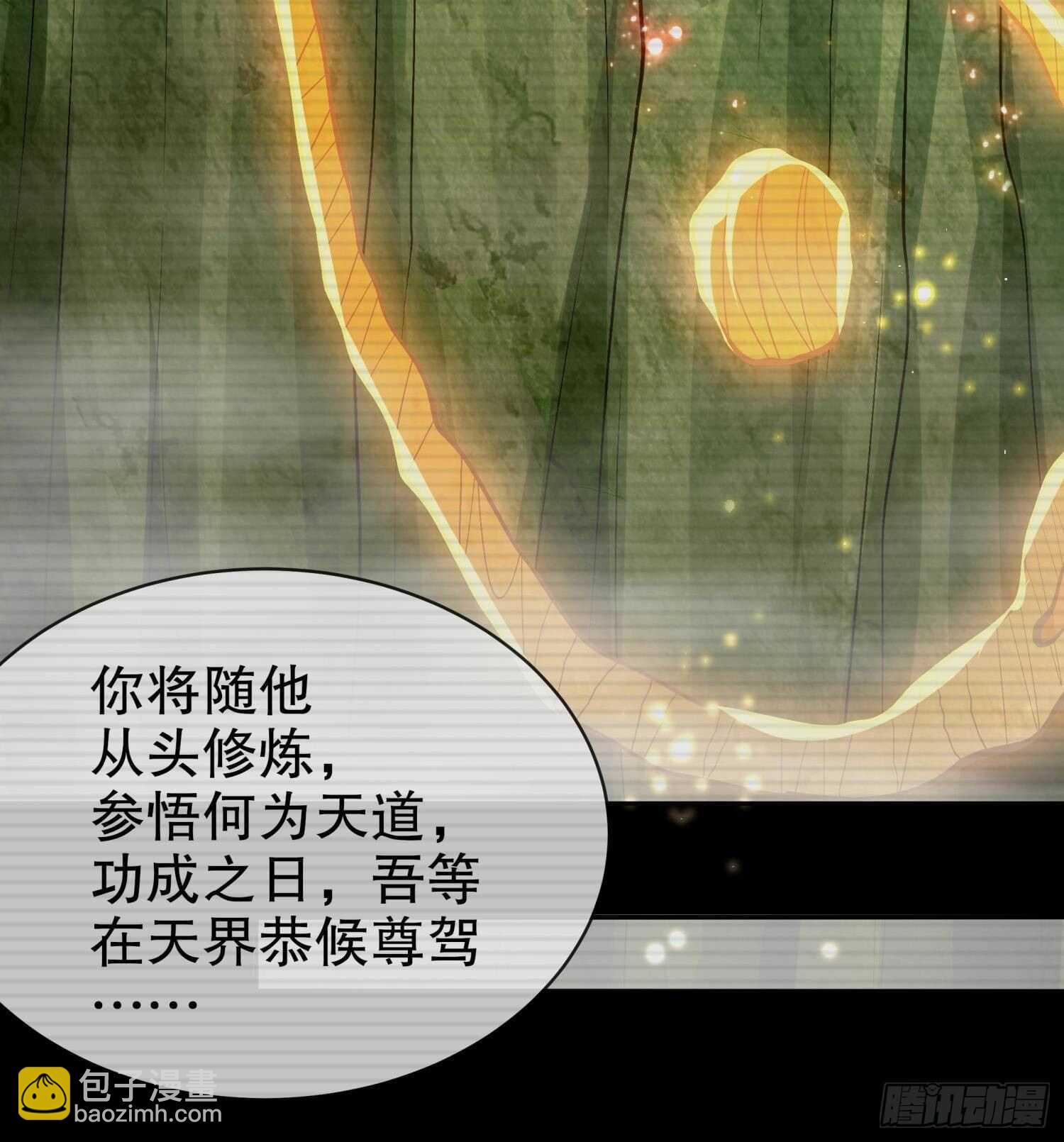 第53话 真龙女帝(1/2)-第55话