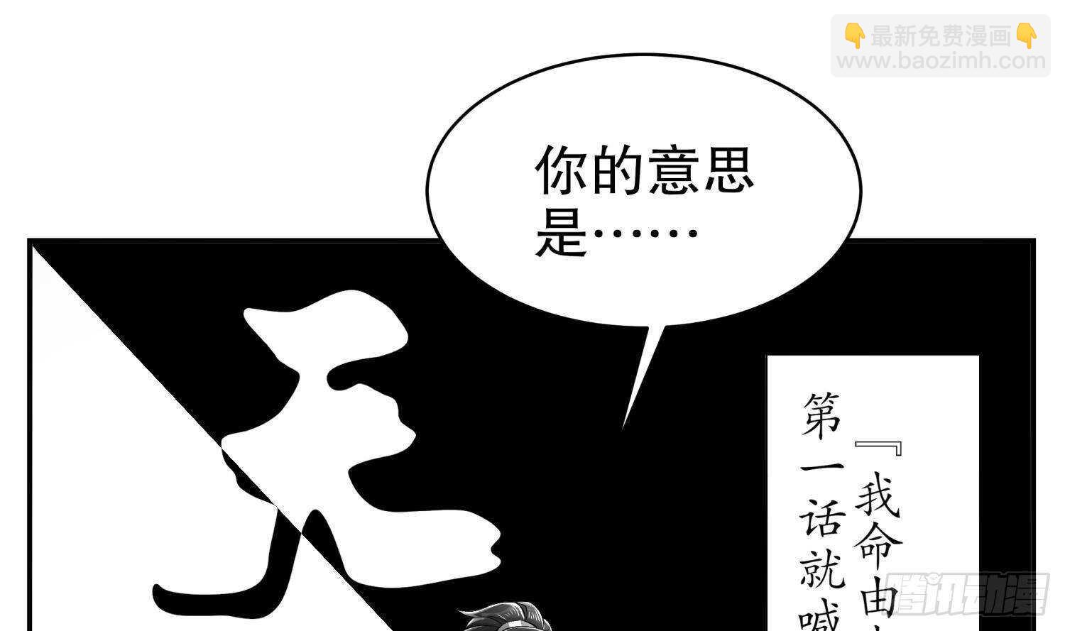 第53话 真龙女帝(1/2)-第55话