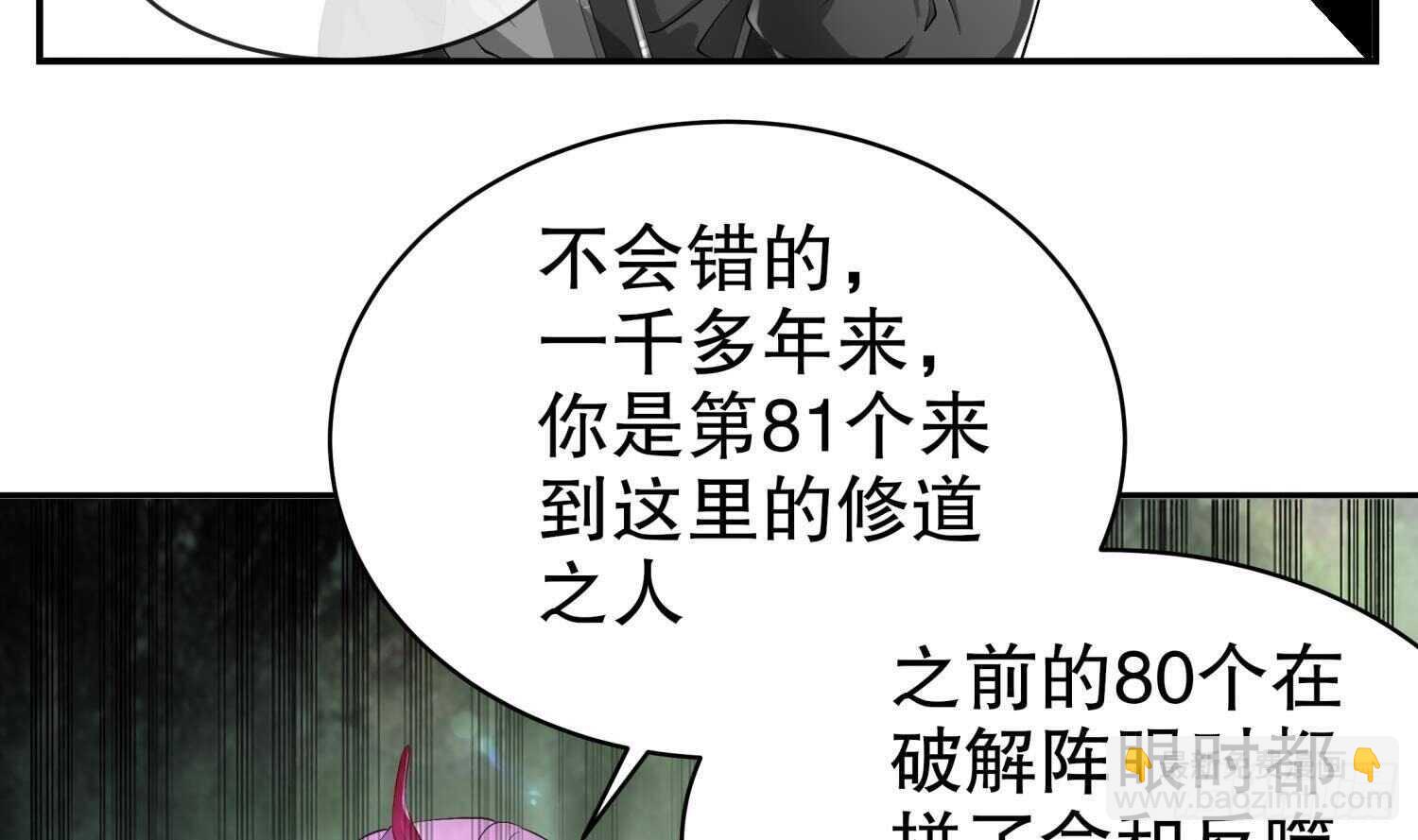 第53话 真龙女帝(1/2)-第55话