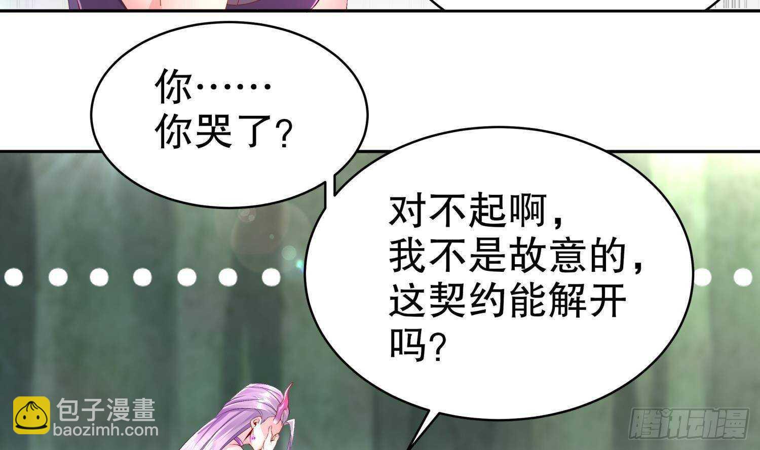 第53话 真龙女帝(1/2)-第55话