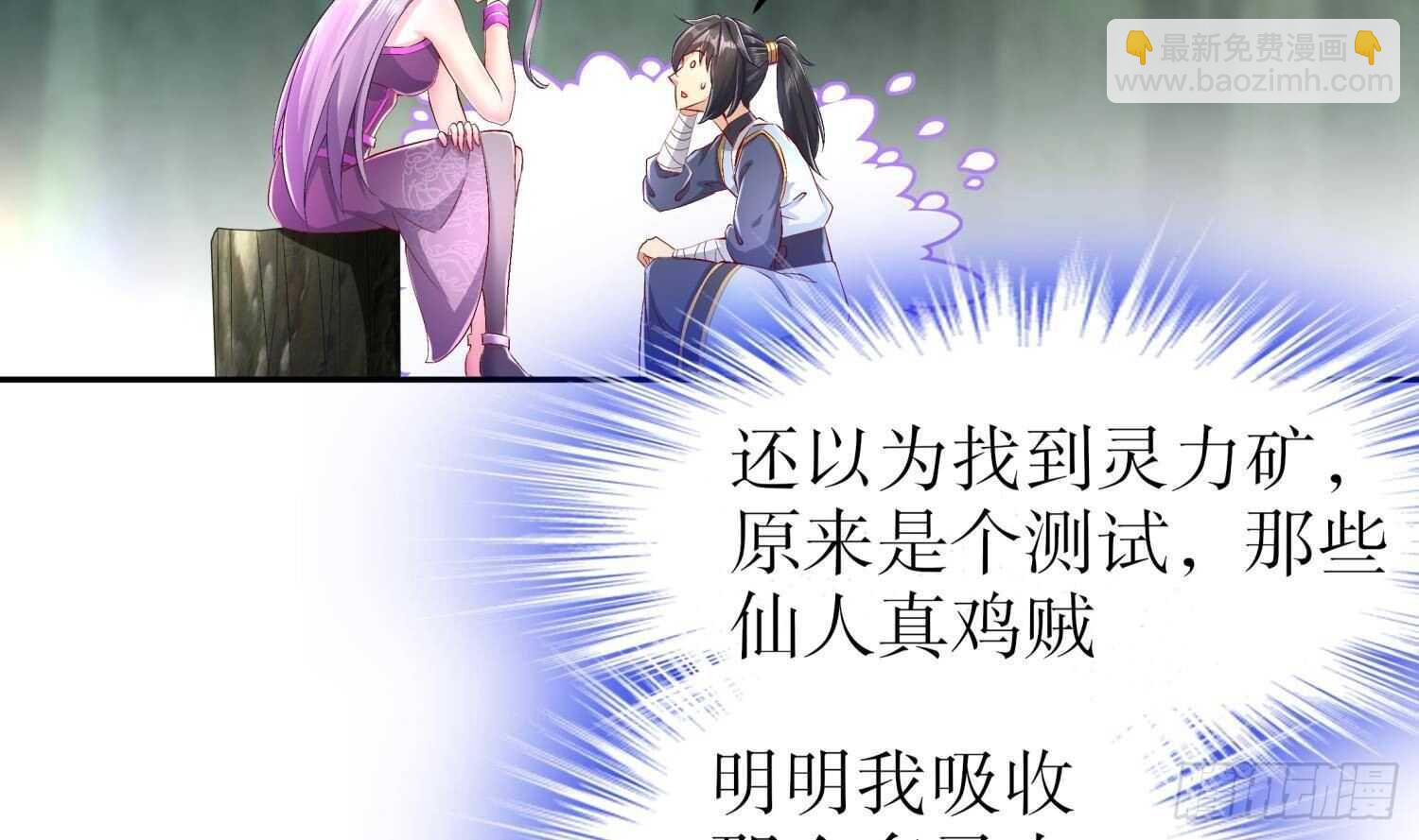 第53话 真龙女帝(1/2)-第55话