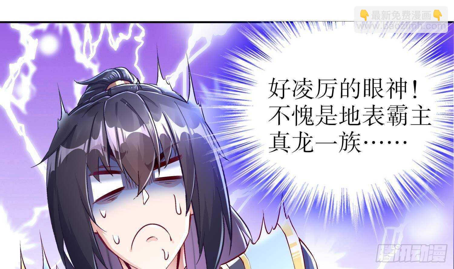 第53话 真龙女帝(1/2)-第55话
