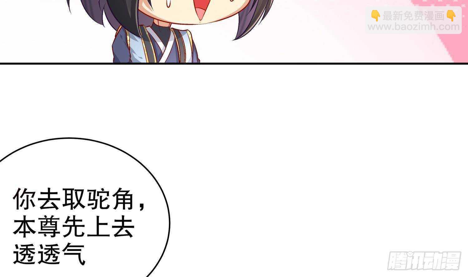 第53话 真龙女帝(1/2)-第55话