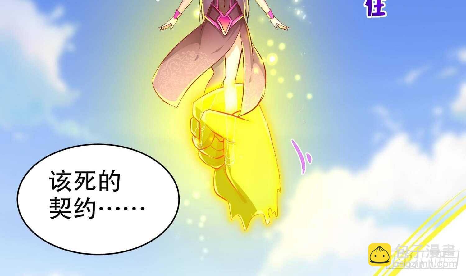 第53话 真龙女帝(1/2)-第55话