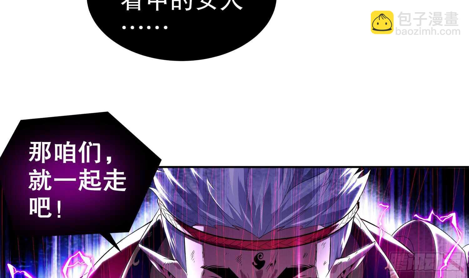 第55话 魔尊之怒(1/2)-第57话