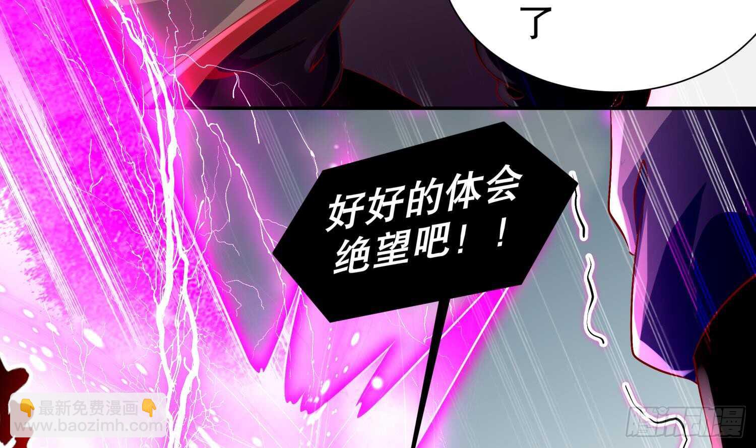 第55话 魔尊之怒(1/2)-第57话