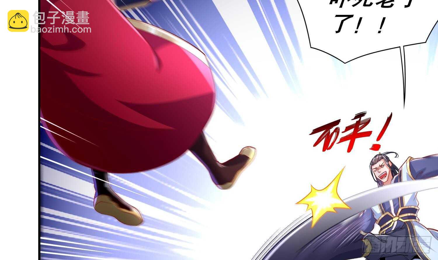第55话 魔尊之怒(1/2)-第57话