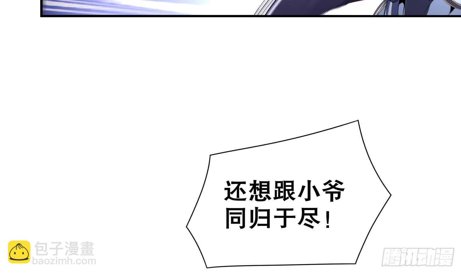 第55话 魔尊之怒(1/2)-第57话