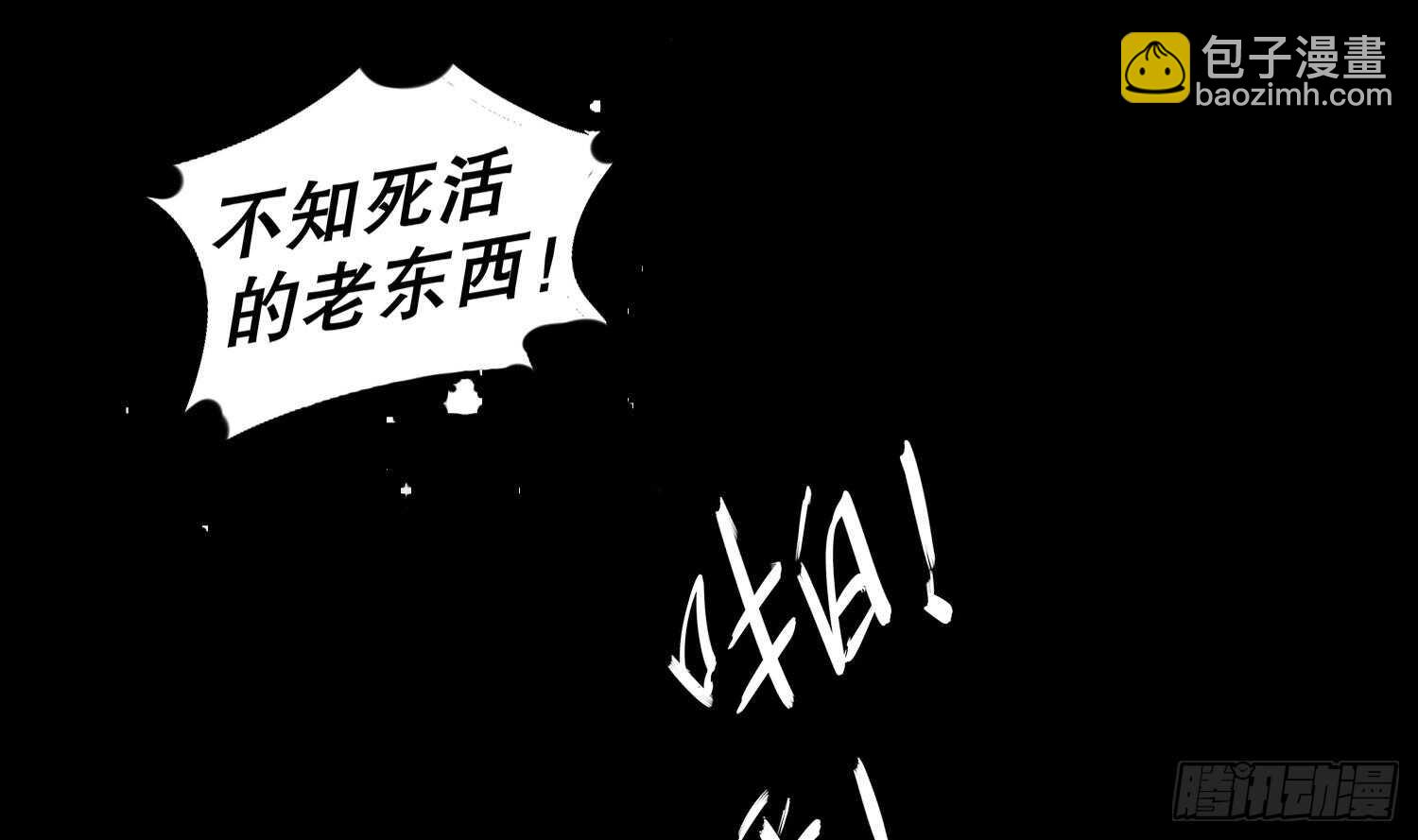 第55话 魔尊之怒(1/2)-第57话
