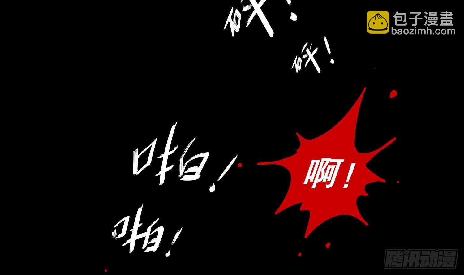 第55话 魔尊之怒(1/2)-第57话
