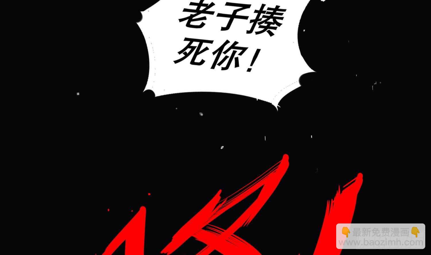 第55话 魔尊之怒(1/2)-第57话