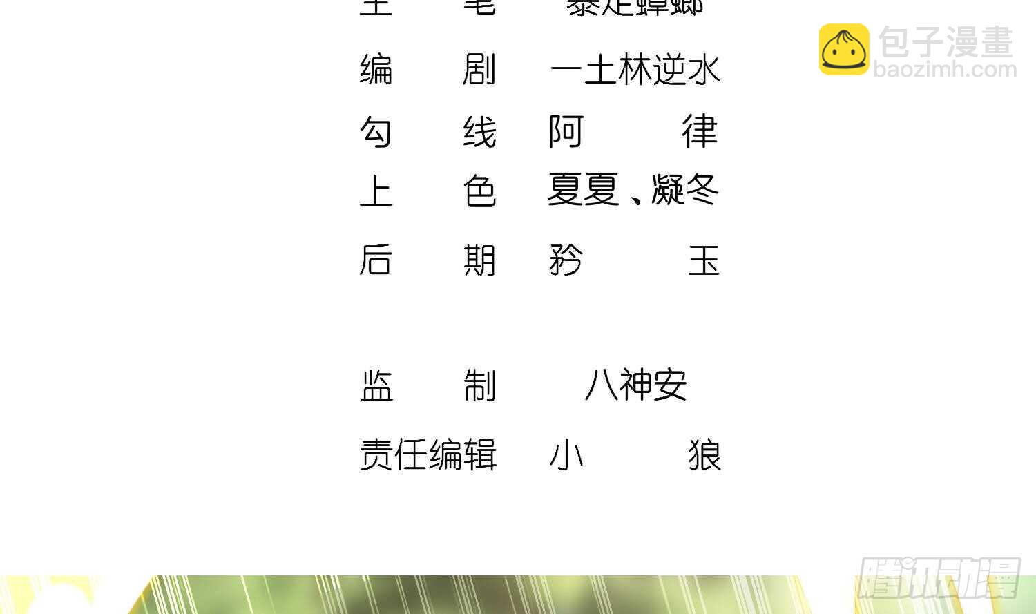 第57话 你奈我何(1/2)-第59话