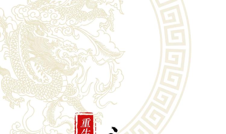 第6话 你小子有种！(1/2)-第7话