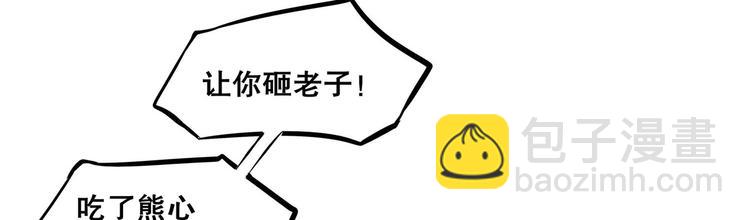 第6话 你小子有种！(1/2)-第7话