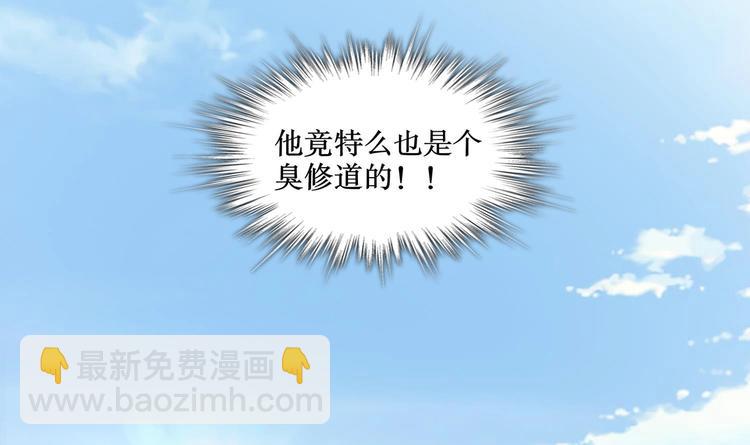第6话 你小子有种！(1/2)-第7话