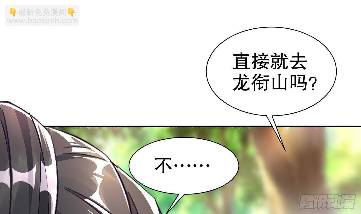 第59话 全面戒备(1/2)-第61话
