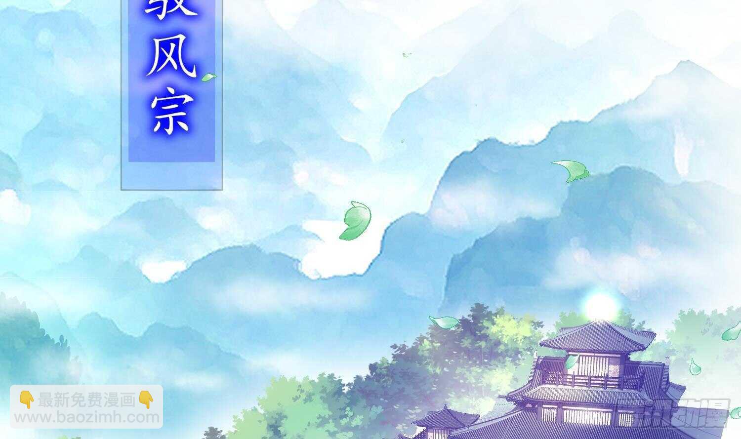 第59话 全面戒备(1/2)-第61话