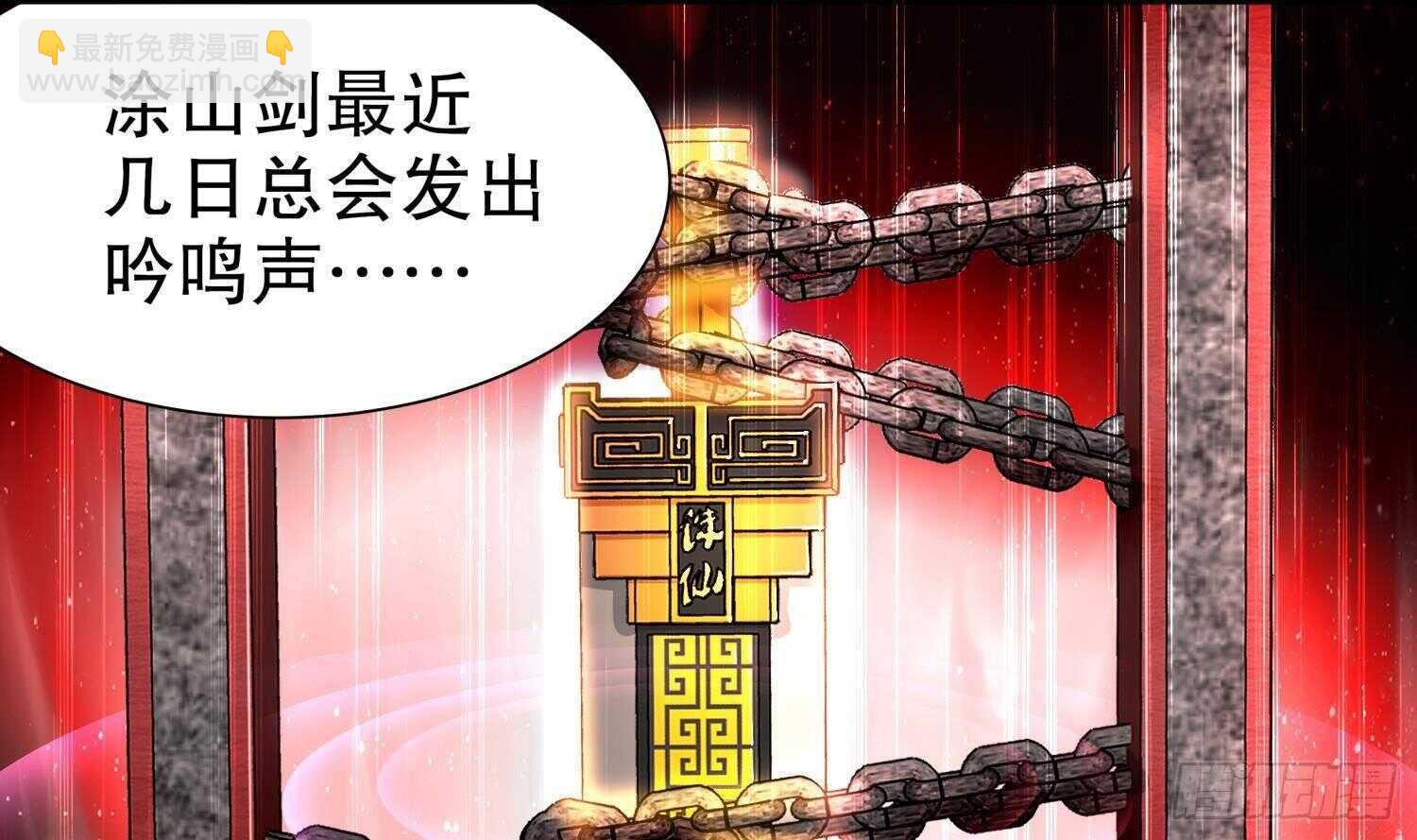 第59话 全面戒备(1/2)-第61话