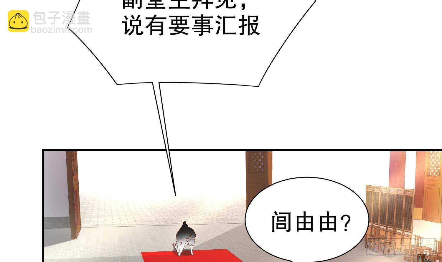第59话 全面戒备(1/2)-第61话