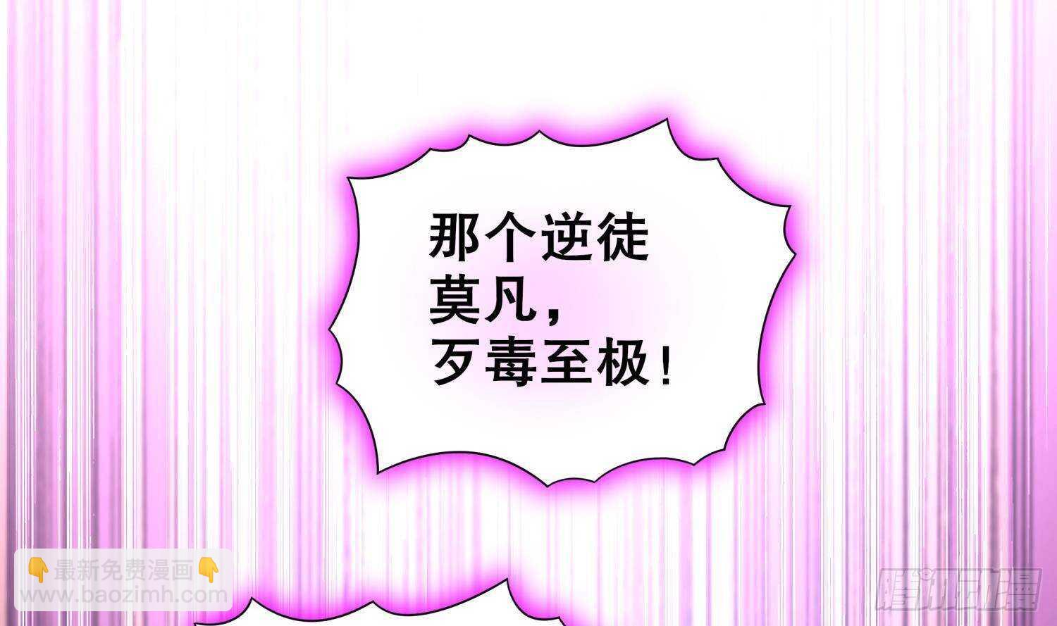 第59话 全面戒备(1/2)-第61话