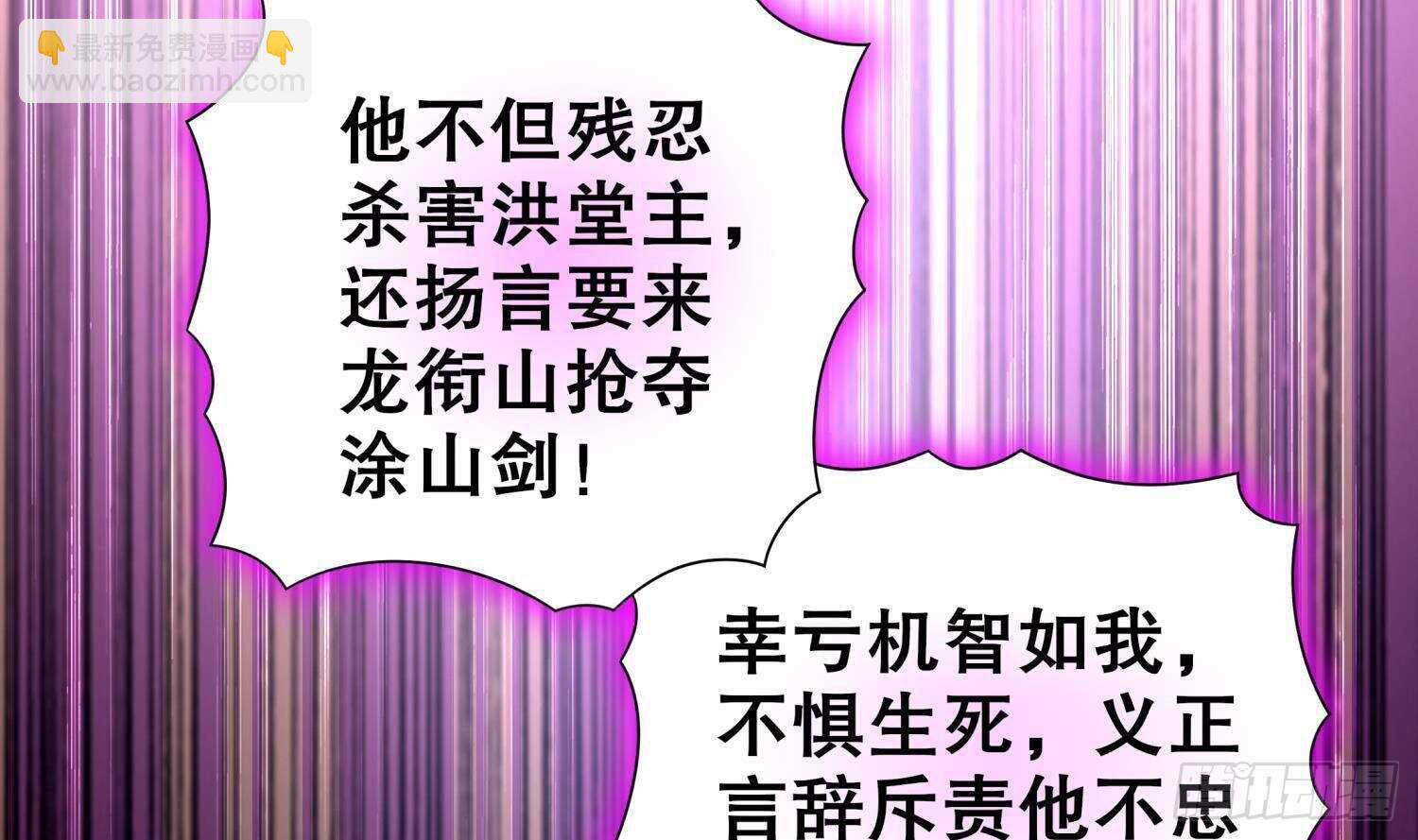 第59话 全面戒备(1/2)-第61话
