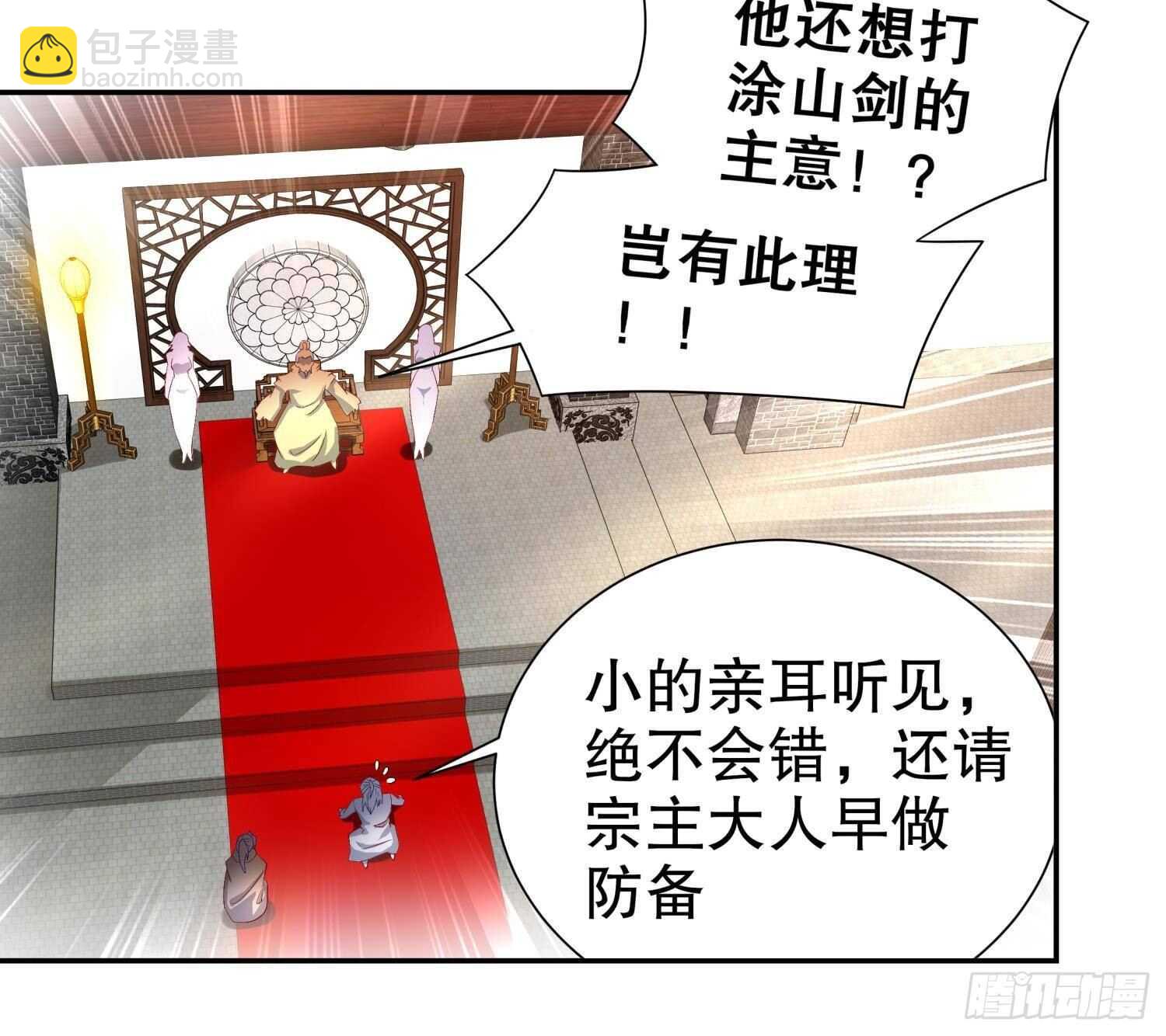 第59话 全面戒备(1/2)-第61话
